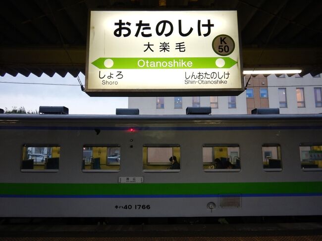 鉄旅北海道 周遊編 美瑛 網走 釧路 美瑛 びえい 北海道 の旅行記 ブログ By 旅太郎のお母さんさん フォートラベル