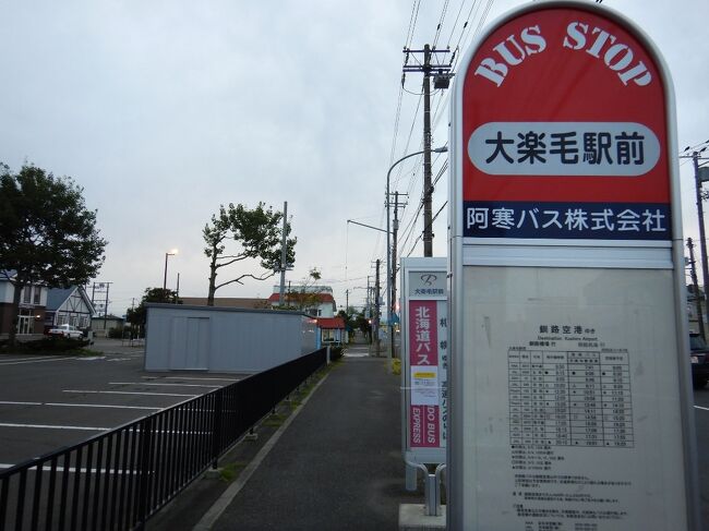 鉄旅北海道 周遊編 美瑛 網走 釧路 美瑛 びえい 北海道 の旅行記 ブログ By 旅太郎のお母さんさん フォートラベル