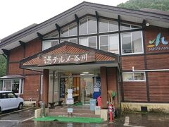 天一美術館見学後すぐそばにある谷川温泉の日帰り入浴施設湯テルメ谷川に立ち寄りました。