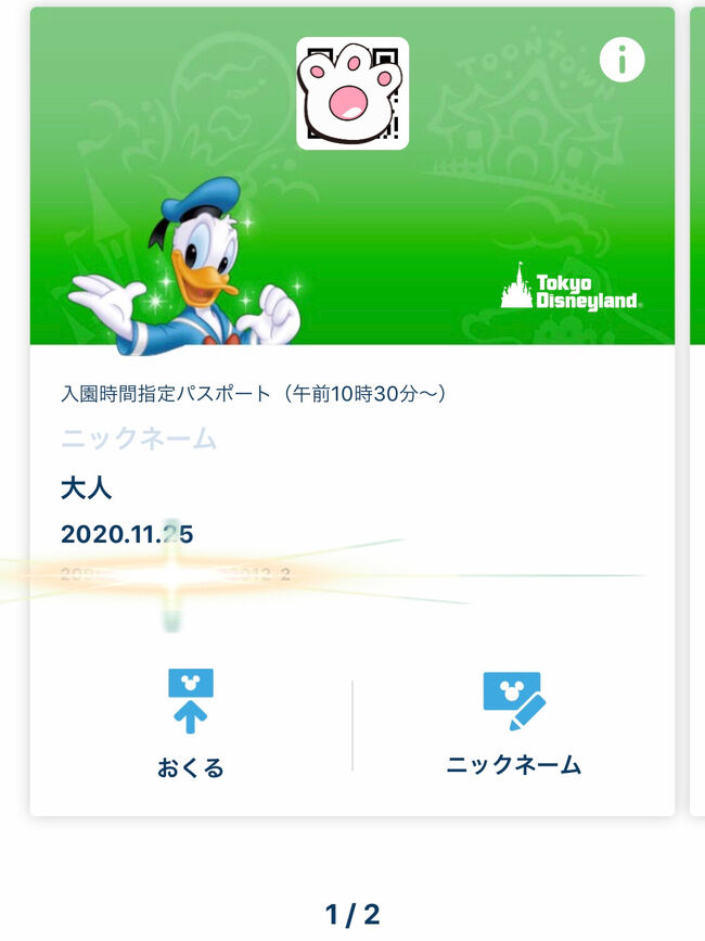 ２０２０ 年パスじゃない日記 キラキラnew Fantasyland 彡 魔法のものがたりの世界へ 東京ディズニーリゾート 千葉県 の旅行記 ブログ By りぽちゃんさん フォートラベル