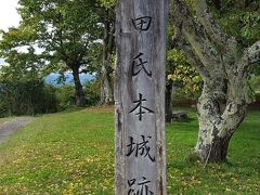 真田氏本城跡の山に行きました
