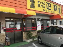 正嗣 氏家店