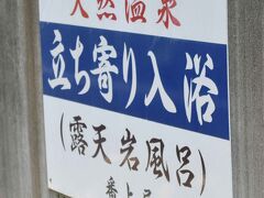 かつて50年ほど前にお世話になりました。
雲見温泉番上屋さん