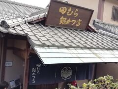 田むら銀かつ亭へ。
人気店なのでかなりの行列になります。
予約は出来ないけれど、お店の前に受付機があり、開店前から整理券が発行されます。