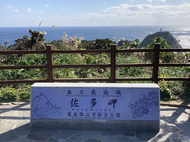 先日、種子島に行ったときに開聞岳と佐多岬が見えたのをふと思い出しので、せっかくなので佐多岬まで来てみました(^-^)