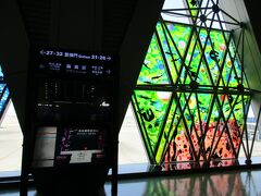 高雄国際空港はこじんまりとした空港だったので、出国審査はスムーズに進みました。
写真は制限エリアの窓に設置された色鮮やかなステンドグラス。