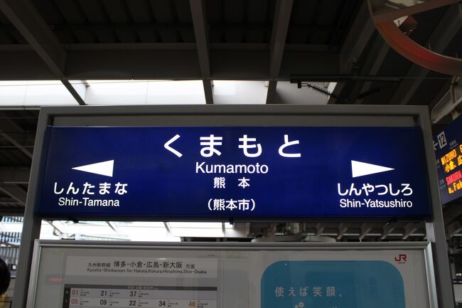 Goto九州1人旅 熊本から大分へ 編 熊本市 熊本県 の旅行記 ブログ By あぽろさん フォートラベル Goto九州1人旅 熊本から大分へ 編 熊本市 熊本県 の旅行記 ブログ By あぽろさん フォートラベル