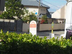 途中駅の前にあったバス停。バスの運行では京福残っているんだな。