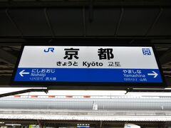 2020.11.22　京都
京都に到着！