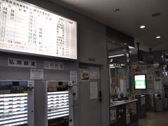 　弘前駅に着いて、弘南鉄道に乗り換えます。
　きっぷうりば