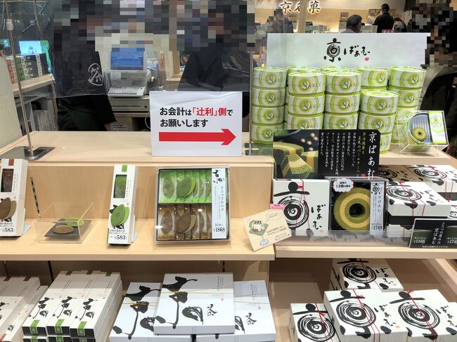 グリーン車で行く京都 ラーメン魁力屋 京都駅ビル京都伊勢丹 光のファンタジー ポルタ ポムテタタン 高級食パン別格京都駅 店限定クロワッサン 東山 祇園 北白川 京都 の旅行記 ブログ By リンリンベルベルさん フォートラベル グリーン車で行く京都 ラーメン魁力屋 京都駅ビル京都伊勢丹 光のファンタジー ポルタ ポムテタタン 高級食パン別格京都駅 店限定クロワッサン 東山 祇園 北白川 京都 の旅行記 ブログ By リンリンベルベルさん フォートラベル
