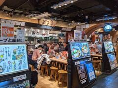 弟子屈ラーメン 新千歳空港店