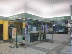 秋田市立千秋美術館