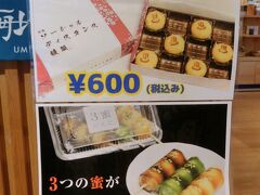 海地獄の売店には、ソーシャルディスタンス饅頭や、3密団子なるものが売られていた。
爆笑やわ。（≧▽≦）
商魂たくましい！
脱帽です。
どっちも買わなかったけど、お団子の方は美味しそうに見えた。