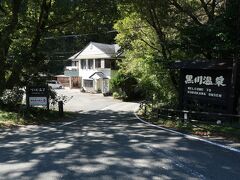 黒川温泉バス停で下車。ぶらぶら歩いて温泉街へ。