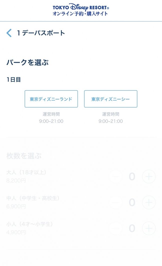 21年1月リベンジも夢に 新エリア招待チケットに便乗tdl 5歳0ヶ月 東京ディズニーリゾート 千葉県 の旅行記 ブログ By Akoさん フォートラベル 21年1月リベンジも夢に 新エリア招待チケットに便乗tdl 5歳0ヶ月 東京ディズニーリゾート 千葉県 の旅行記 ブログ By Akoさん フォートラベル