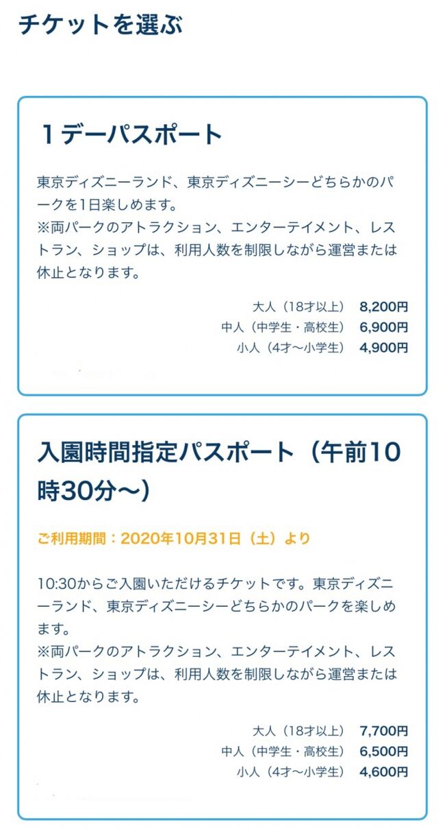 21年1月リベンジも夢に 新エリア招待チケットに便乗tdl 5歳0ヶ月 東京ディズニーリゾート 千葉県 の旅行記 ブログ By Akoさん フォートラベル 21年1月リベンジも夢に 新エリア招待チケットに便乗tdl 5歳0ヶ月 東京ディズニーリゾート 千葉県 の旅行記 ブログ By Akoさん フォートラベル