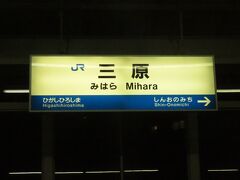 2020.11.22　岡山ゆきこだま８７４号車内
夜遅い便なので退避はなくサクサク進む。