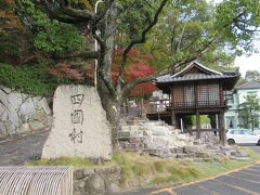15：00　隣の「四国村」は香川の古民家を移築したテーマパークです。
入園料は1,000円。