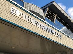 帰りは琵琶湖大橋を渡って行こう！

その前に、橋の手前の道の駅で小休止。