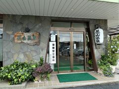 駅からタクシーで花山温泉に。東口からの方が近いです。
タクシーだと1000円ほどかかりますが、送迎バンもあるので時間が合えばそちらを利用すればタダです。

4年たっても変わってないね～。
てか、ほんとに4年もたっちゃったのね～。
