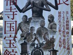 興福寺に来た1番の目的は、阿修羅像を拝観すること。館内撮影禁止のためポスターより。