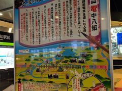 せっかくなので路面電車にも乗ってみたい！
この路面電車を楽しむ心得がユニークです((´∀｀))