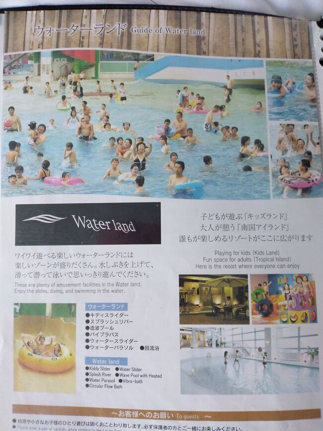 洞爺湖温泉 洞爺サンパレスリゾート スパ でのんび り 洞爺 とうや 湖 北海道 の旅行記 ブログ By きーちゃんさん フォートラベル 洞爺湖温泉 洞爺サンパレスリゾート スパ でのんび り 洞爺 とうや 湖 北海道 の旅行記 ブログ By きーちゃんさん フォートラベル