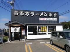 郡山ジャンクション経由で会津若松へ。
11:40、喜多方ラーメンのお店、来夢会津若松駅前店に到着。