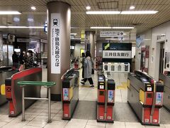 京都市営地下鉄烏丸線「京都」駅の改札口の写真。

地下鉄・バス一日乗車券で乗車します。
JR京都駅烏丸中央口の「バスチケットセンター」で
地下鉄・バス一日券（900円）を購入したので、今日一日
地下鉄烏丸線、地下鉄東西線、市バス全線、京都バス（一部路線除く）、
京阪バス（一部路線除く）が乗り放題です。

ひとつ隣の「五条」駅までは220円です。
交通系ICカードのSuicaやPASMOをタッチしても乗車できます。

ここまでの旅行記はこちら↓

<東京から東海道新幹線のグリーン車で行く京都★2020年11月
【京都北白川 ラーメン魁力屋】堀川五条店がオープン♪
『京都駅ビル』プロジェクションマッピング「光のファンタジー」☆彡
『京都伊勢丹』京都限定土産『ポルタ』ポム・テ・タタン★
『ザ・キューブ』京都駅『京名菓・名菜処 亰』高級食パン【別格】
京都駅店限定クロワッサン>

https://4travel.jp/travelogue/11663522

<京都の紅葉★2019年10月開業『パーク ハイアット 京都』
【キョウト ビストロ】八坂の塔～二年坂～坂本龍馬の墓～高台寺～
圓徳院～ねねの道～ねねの小路～石堀小路>

https://4travel.jp/travelogue/11664884