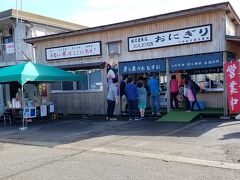 時々テレビでも紹介されてる
南魚沼のおにぎり屋さん
うおぬま倉友農園さん
すじこ
梅×2
かぐらなんばん味噌×2
買いました。
幸せの重みがまた増えた。