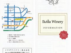 2軒目は“Ikeda Winery”。
1995年に誕生した比較的新しいワイナリーだけど、日本ワインを飲み始めた頃に出会って、安価な国産ワインにありがちな甘い・味に深みが無いなどの、印象を覆すような美味しさに驚いた記憶があり、今でも凄くお気に入り。