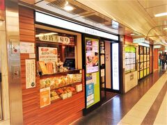 粥餐庁 栄森の地下街店