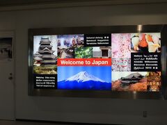 で、またもや着陸寸前に起床。
成田に着きました。
あっという間。

2019年はインバウンドが絶好調だもんなぁ、日本。