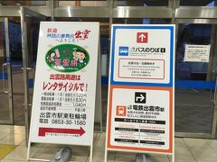 出雲市駅に到着です。
