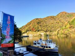 本日のお宿、大牧温泉観光旅館へ向かいます。
新高岡駅から加越能バスに乗車し、80分程で小牧埠頭に到着
庄川峡遊覧船に乗船