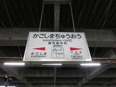 8:08
鹿児島中央に到着
運賃2,530円＋自由席特急券1,250円＝3,780円