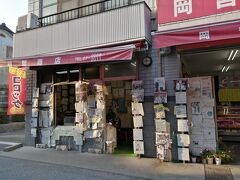 15:51
「岡哲商店」
まなみドルチェから15分ほどで瀬戸田の中心街に到着。しおまち商店街にあるお店でコロッケが人気です