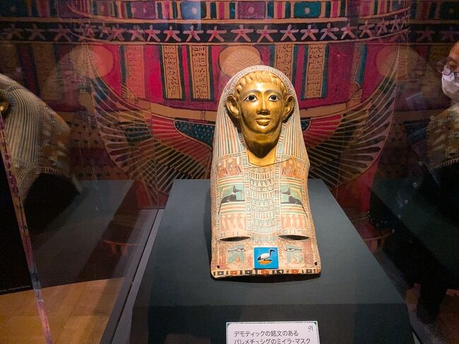 国立ベルリン エジプト博物館所蔵 古代エジプト展 江戸東京博物館 両国 東京 の旅行記 ブログ By Noelさん フォートラベル 国立ベルリン エジプト博物館所蔵 古代エジプト展 江戸東京博物館 両国 東京 の旅行記 ブログ By Noelさん フォートラベル