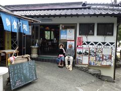 天窓茶屋松丸。
堂ヶ島に到着し、此処でお昼ご飯。その名の通り、天窓洞への遊歩道を上がった所に在るお食事処です。ツレが以前、この辺りでサザエの壺焼きを食べた事が有り、今回もそれを狙って行ってみましたが、この1～2年、サザエが不漁で売り出せなくなってしまったのと、売り子のお婆さんが引退したのとで、店先で焼いて売るのは止めてしまったそうです(ツレの記憶は正しかった！)