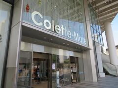 桜木町駅の目の前にあるショッピングセンター・コレットマーレ。