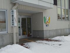 列車待ちの間、きた北海道フリーパス提示でコーヒーをサービスしてくれると知り、観光案内所へ。