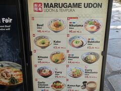 　テレビで宣伝している「丸亀製麺」。「ＵＤＯＮ」という単語がそのまま使われている。本当にお店で作って販売しているのだろうか？