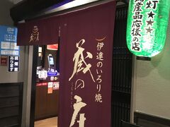 やっぱり予約で一杯・・
蔵の庄一番町店に電話するもやっぱり・・
今日はせり鍋に縁が無いてことね