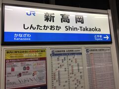 新高岡駅に移動して
名残惜しいですが、新幹線上りホームです。