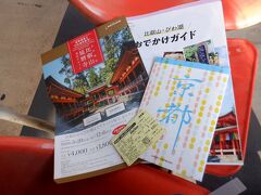 延暦寺の参拝料+京阪線と延暦寺周辺の乗り物のフリーパス　全部込みで4,000円
京都駅の観光案内所　京なびで購入　京阪の駅でも買えるようです

京都駅～京阪の駅のある東福寺か山科までが含まれていないのだけが残念ですが…　
大阪までも行けてしまうお得なチケット　体力さえあれば、夜は大阪でとかもありかもしれない