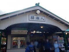 八瀬比叡山口駅