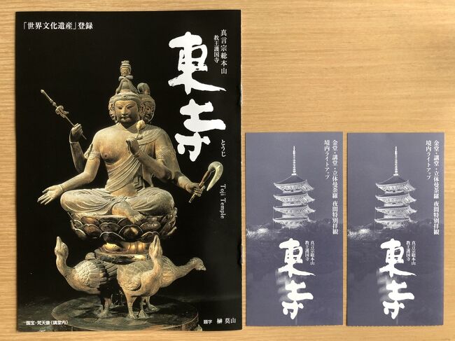 京都 東寺 紅葉ライトアップ 月夜に映える国宝 五重塔 と紅葉を愛でながら約10年前の平安京の秋に思いを馳せて 国宝 金堂 講堂 京都駅周辺 京都 の旅行記 ブログ By リンリンベルベルさん フォートラベル 京都 東寺 紅葉ライトアップ 月夜に映える国宝 五重塔 と紅葉を愛でながら約10年前の平安京の秋に思いを馳せて 国宝 金堂 講堂 京都駅周辺 京都 の旅行記 ブログ By リンリンベルベルさん フォートラベル