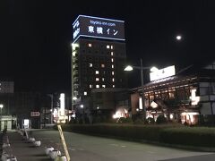 駅近の東横インへ
八戸の中心はこの先の本八戸だけどもう足がないし
駅前で便利だから
明日は早いから寝ます