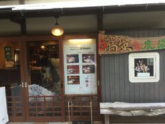 ショッピングの後は、たまごプディング専門店の生萬(きまん)へ。